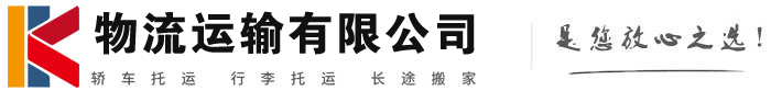 天涯物流有限公司